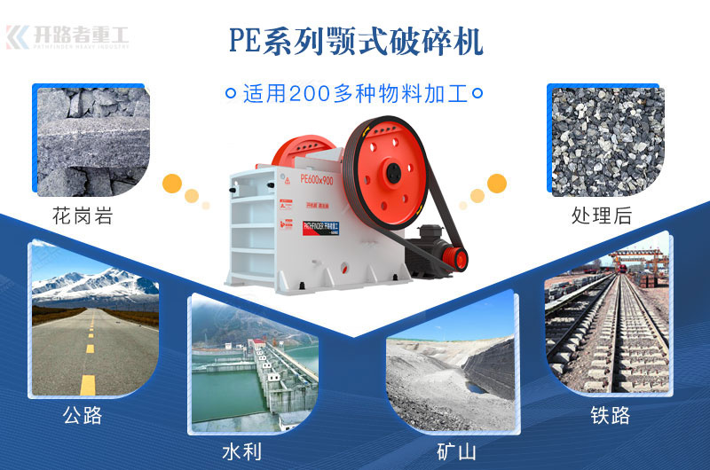 颚式破碎机飞轮的作用及原理解析