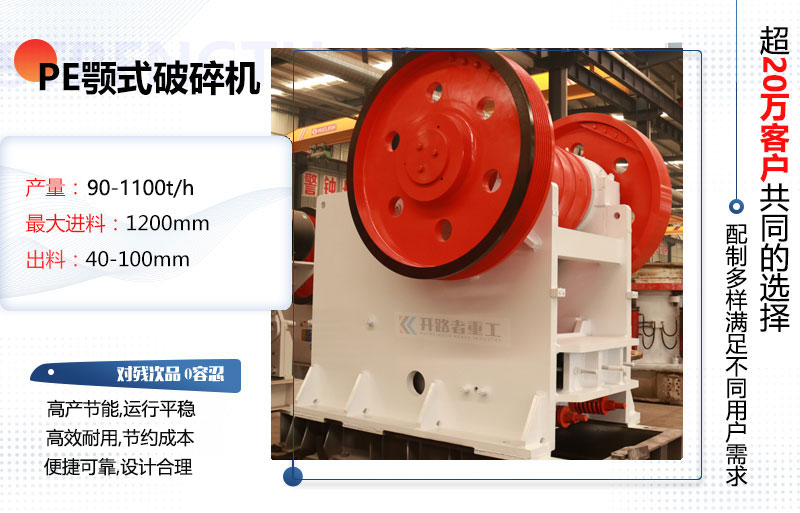 开云官方在线登录入口重工颚式破碎机优势.jpg